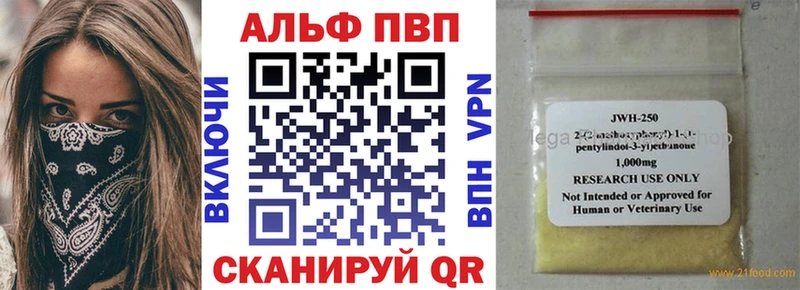A PVP Соль Сенгилей