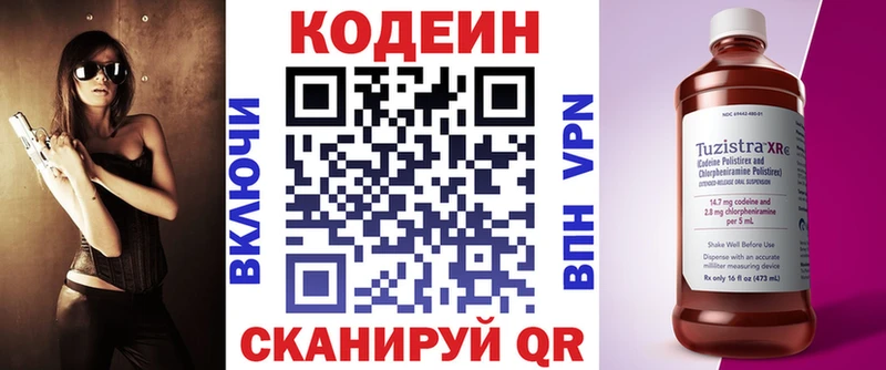 купить   Сенгилей  Codein Purple Drank 