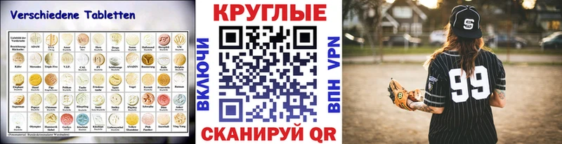 купить наркотики цена  МЕГА сайт  ЭКСТАЗИ таблы  Сенгилей 
