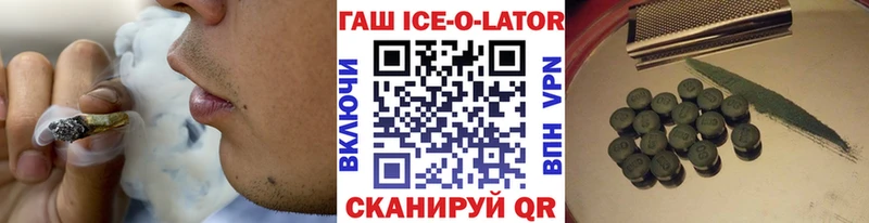 Гашиш Изолятор  гидра онион  Сенгилей 