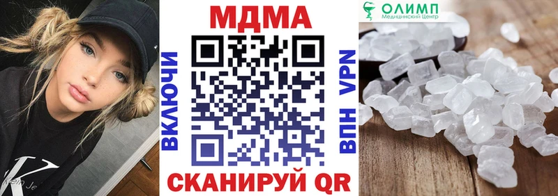 MDMA кристаллы  Сенгилей 