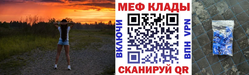МЕФ кристаллы  ОМГ ОМГ ONION  Сенгилей 