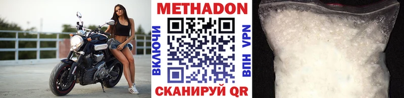 что такое   Сенгилей  МЕТАДОН methadone 