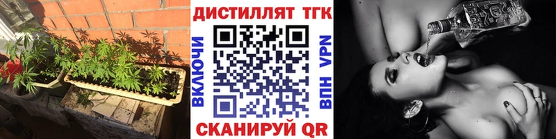 ТГК вейп с тгк  Сенгилей 